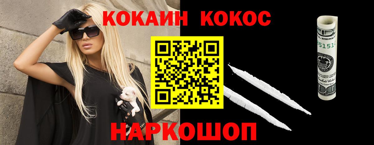 КОКАИН Fish Scale  Вход с VPN  Ярославль  Кокаин  Кокаин 99% 