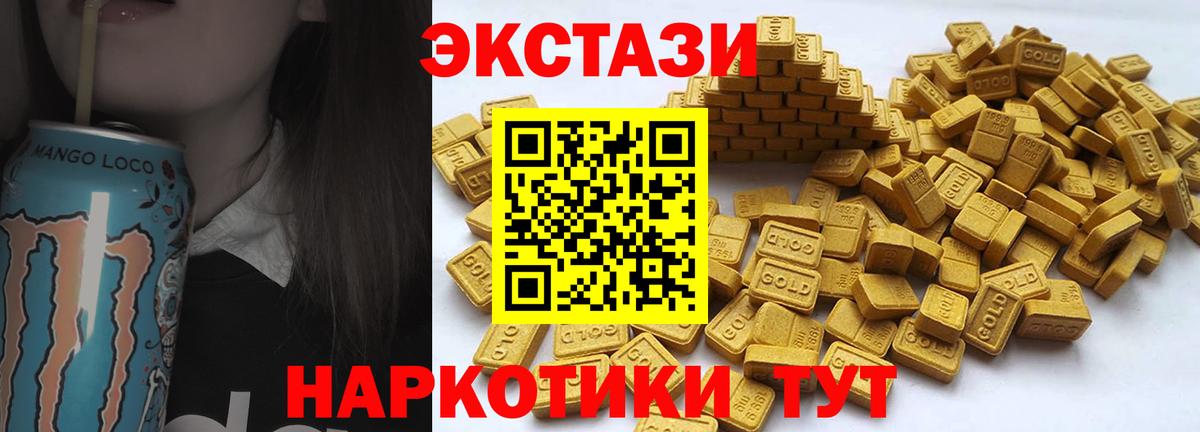 ЭКСТАЗИ круглые Ярославль