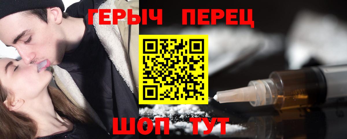 Ярославль  Героин гречка  Вход с VPN 
