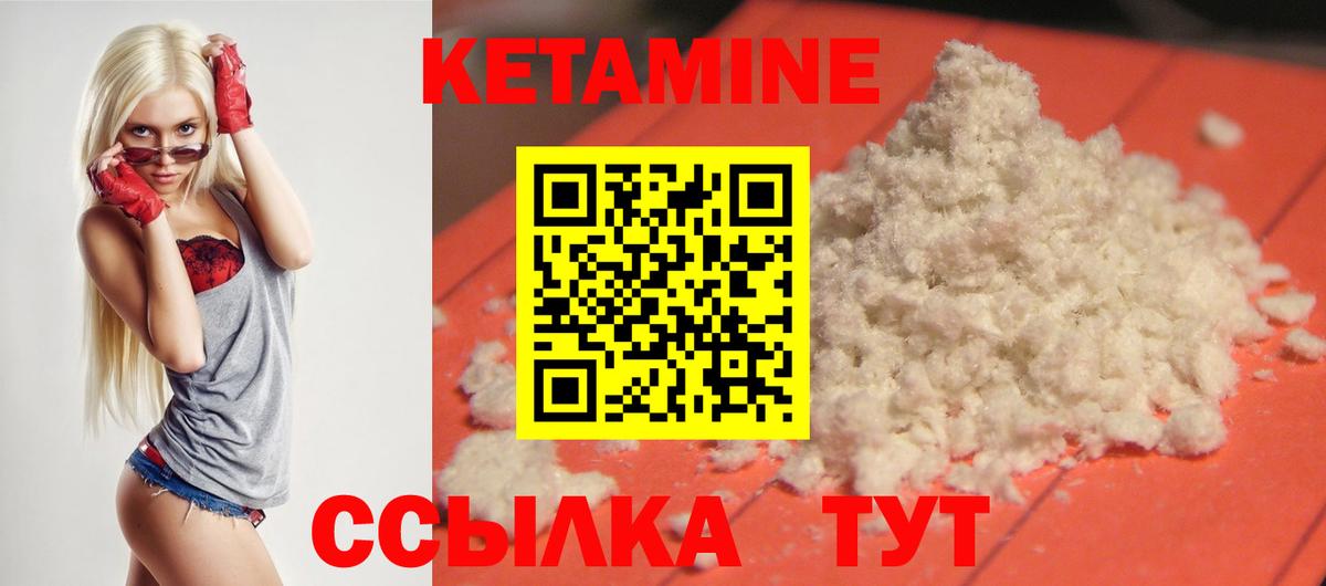 Кетамин VHQ  Вход с VPN  Ярославль  Кетамин ketamine 