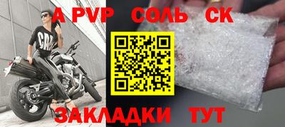 альфа пвп Кингисепп