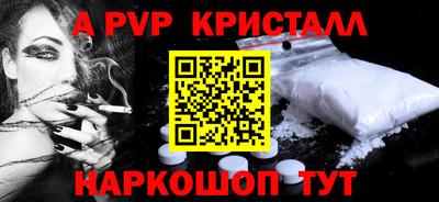 альфа пвп Кингисепп