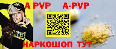 альфа пвп Кингисепп