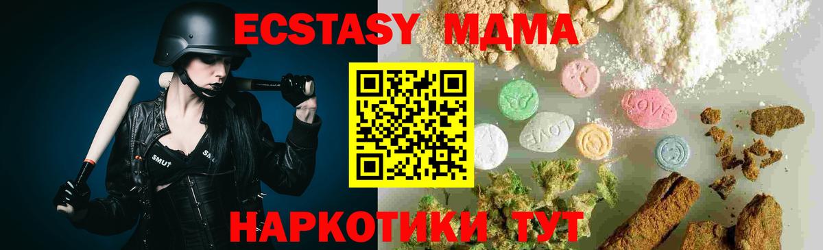 MDMA crystal  Вход с VPN  MDMA  Ярославль  МДМА молли 