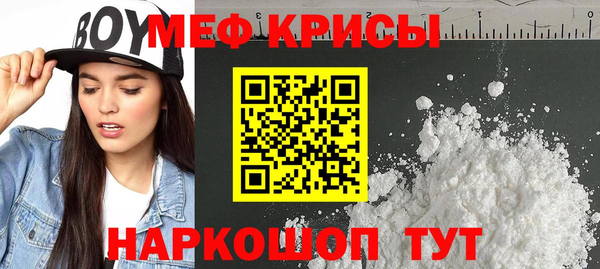 Меф 4 MMC  Вход с VPN  Ярославль  МЕФ  Мефедрон VHQ 