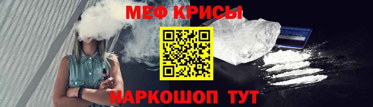Меф мяу мяу Ярославль
