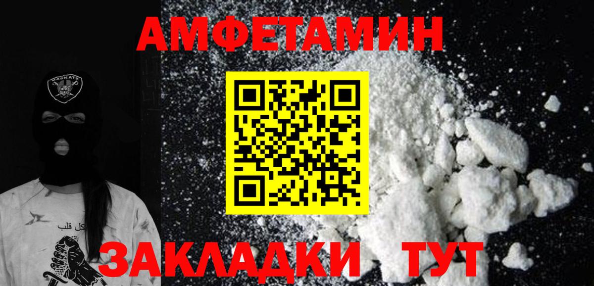 МЕТАМФЕТАМИН Methamphetamine Ярославль