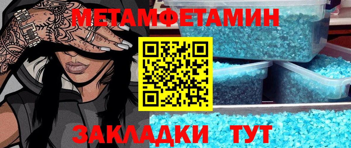 Ярославль  МЕТАМФЕТАМИН пудра  Вход с VPN  МЕТАМФЕТАМИН пудра 
