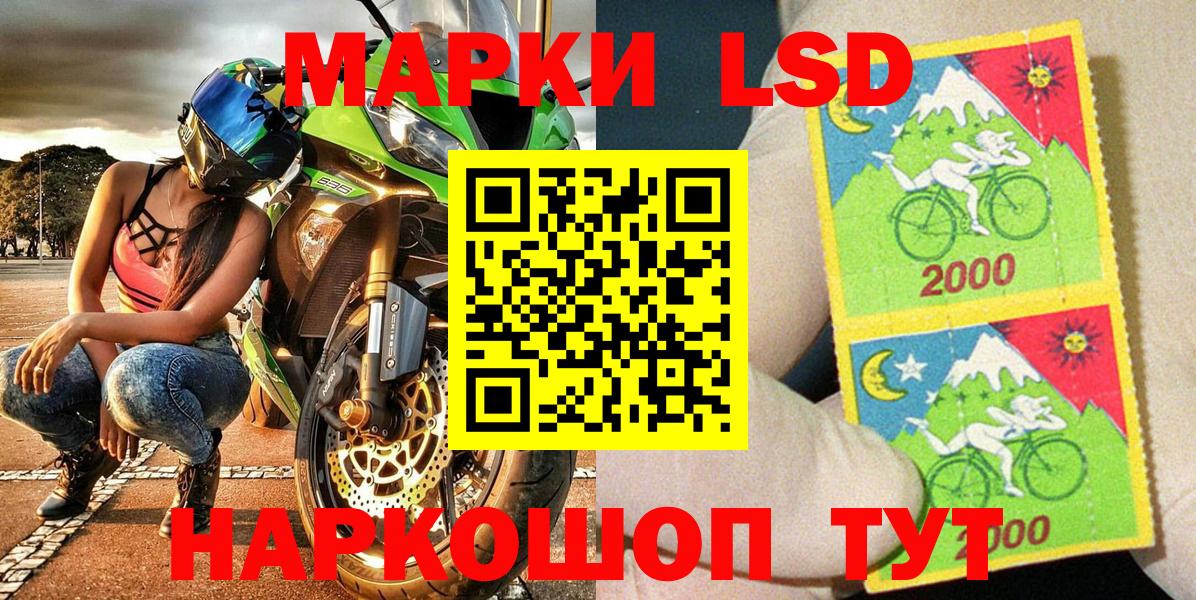 Марки N-bome 1500мкг Ярославль
