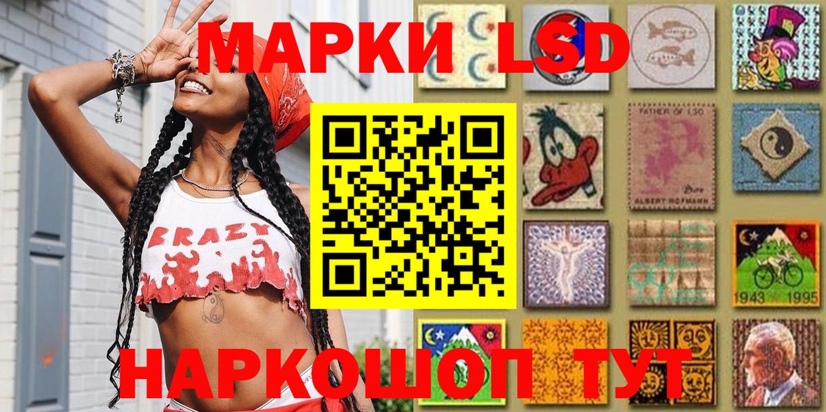 Наркотические марки 1,8мг  Вход с VPN  Наркотические марки  Ярославль 