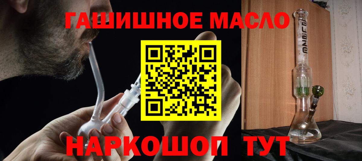 Ярославль  ТГК вейп  Дистиллят ТГК Wax  Вход с VPN 