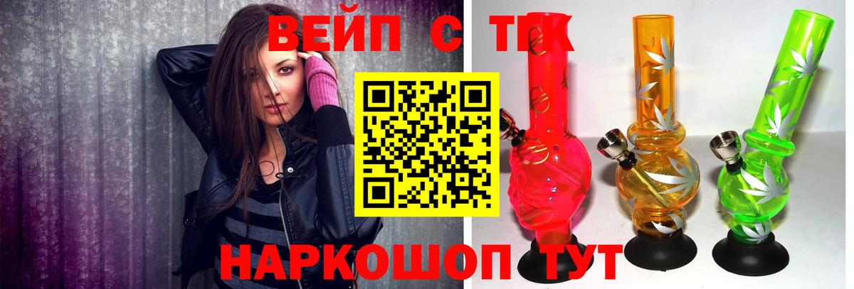 Дистиллят ТГК вейп с тгк Ярославль